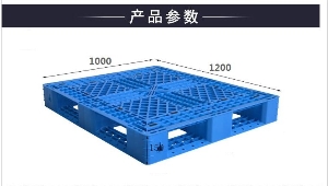 網(wǎng)格田字塑料托盤-1210網(wǎng)格田字